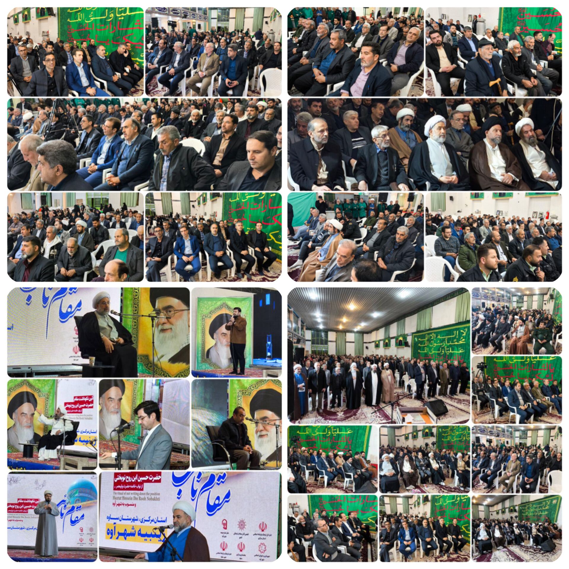اولین همایش نکوداشت حضرت حسین‌بن‌روح نوبختی سومین نائب خاص امام زمان(عج) در زینبیه شهر آوه ساوه برگزار شد